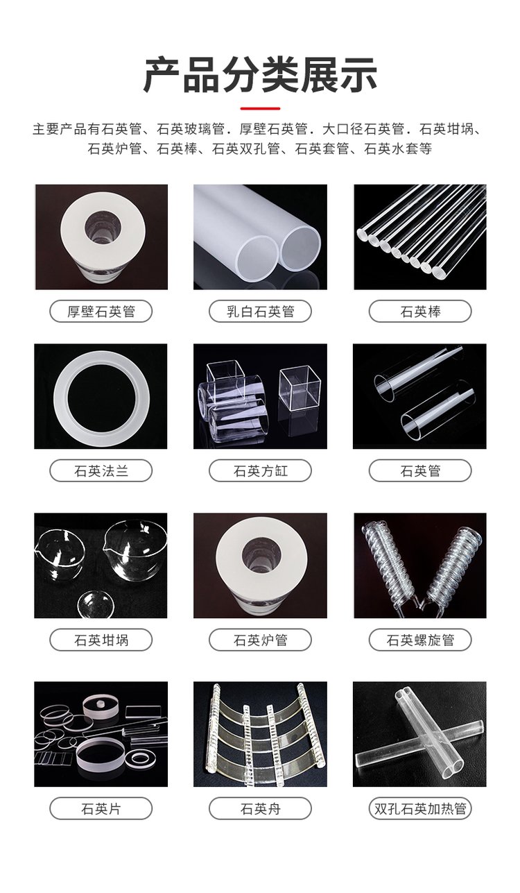 鸿翔HC-00 2双孔石英管 大口径专业定制，全国发货的优选